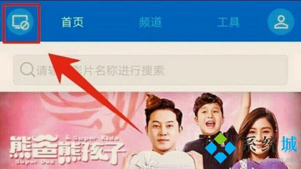 华数tv怎么投屏电视机 华数tv使用手机投屏的方法