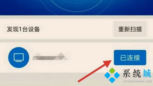 华数tv怎么投屏电视机 华数tv使用手机投屏的方法