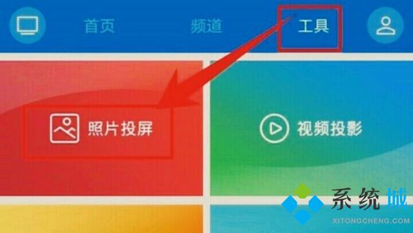 华数tv怎么投屏电视机 华数tv使用手机投屏的方法