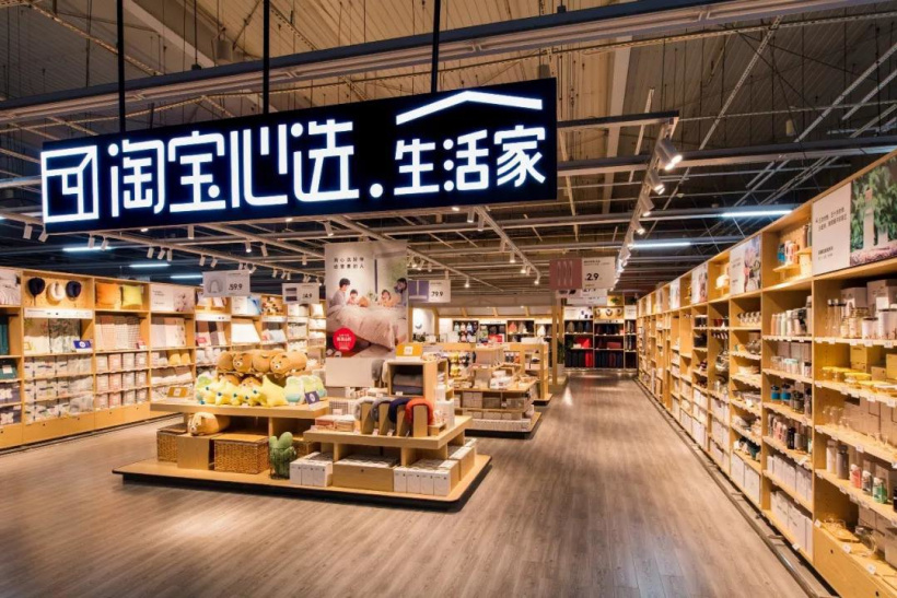 天猫超市旗下心选业务将升级为新品牌“喵满分”