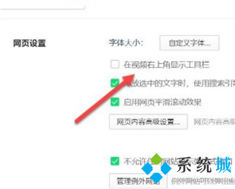 360浏览器录屏功能在哪里 调出360浏览器录屏功能图文教程