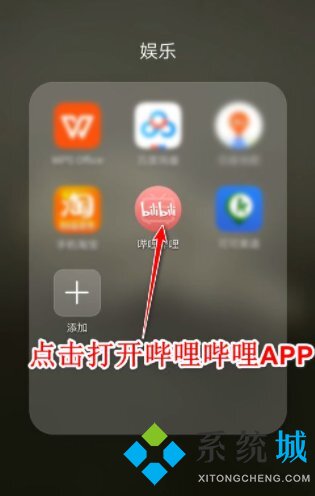 哔哩哔哩怎么下载视频到手机 哔哩哔哩下载视频到本地的方法