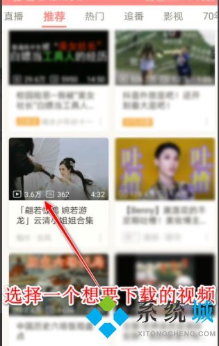 哔哩哔哩怎么下载视频到手机 哔哩哔哩下载视频到本地的方法