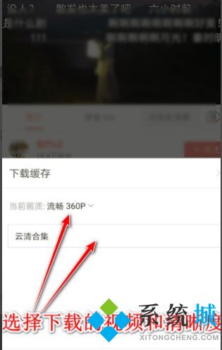 哔哩哔哩怎么下载视频到手机 哔哩哔哩下载视频到本地的方法