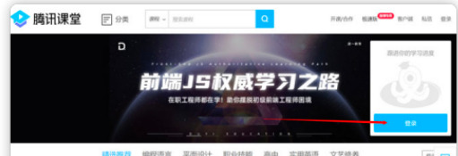 腾讯课堂如何开直播课 老师腾讯课堂开直播课的方法