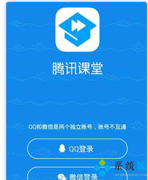 腾讯课堂如何开直播课 老师腾讯课堂开直播课的方法