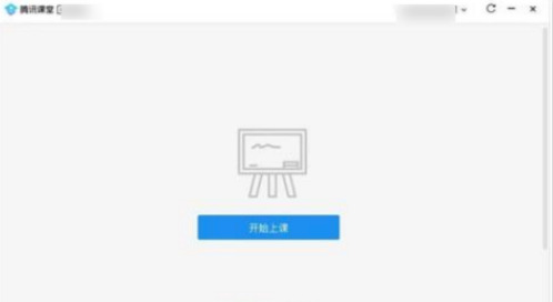 腾讯课堂如何开直播课 老师腾讯课堂开直播课的方法