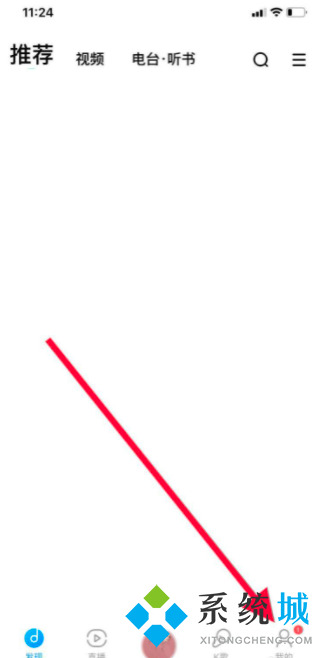 酷狗音乐怎么关闭夜间模式 酷狗音乐如何设置夜间模式