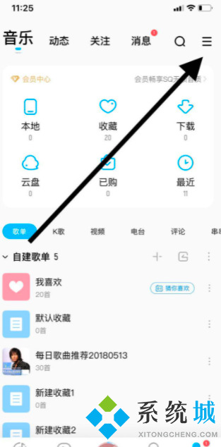 酷狗音乐怎么关闭夜间模式 酷狗音乐如何设置夜间模式