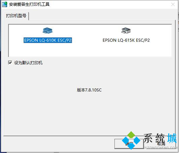 爱普生打印机驱动怎么安装 爱普生打印机驱动安装教程