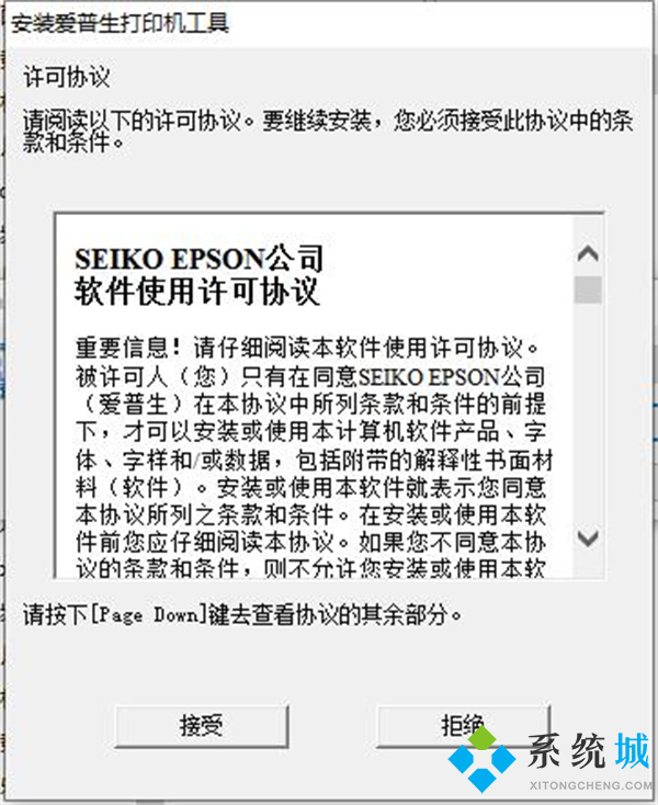 爱普生打印机驱动怎么安装 爱普生打印机驱动安装教程
