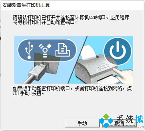 爱普生打印机驱动怎么安装 爱普生打印机驱动安装教程