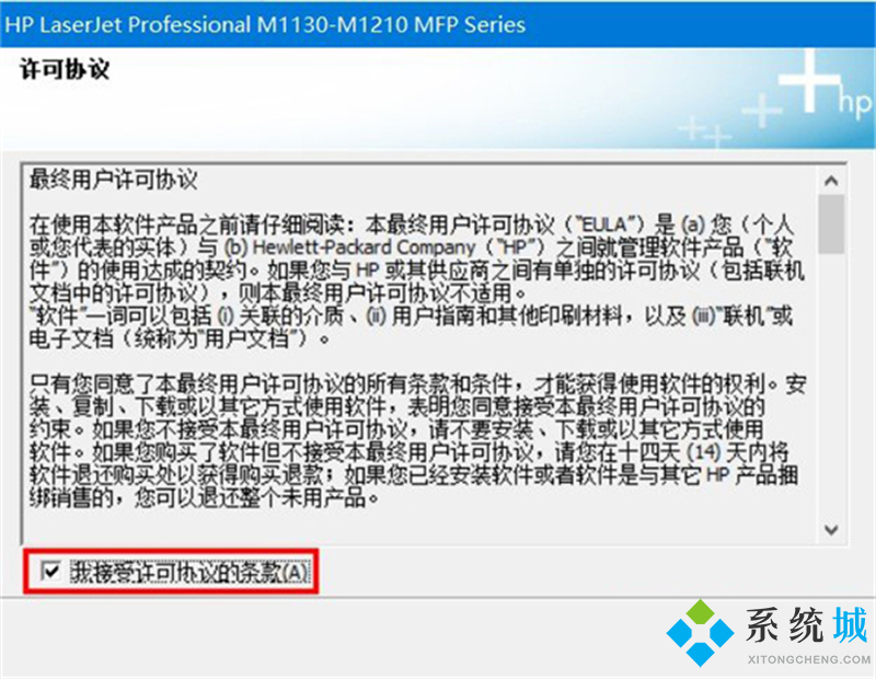 惠普打印机驱动安装教程 惠普打印机驱动怎么下载安装
