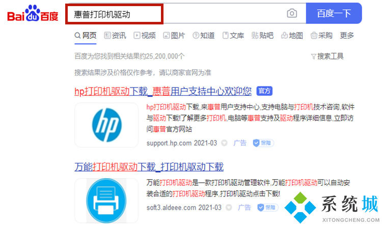 惠普打印机驱动安装教程 惠普打印机驱动怎么下载安装