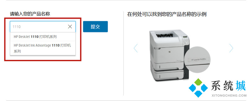 惠普打印机驱动安装教程 惠普打印机驱动怎么下载安装
