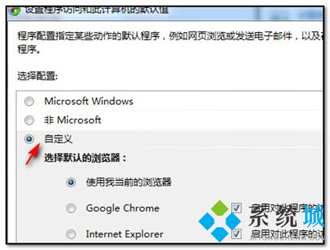 怎么取消360浏览器为默认浏览器 取消将360浏览器设置为默认浏览器的方法