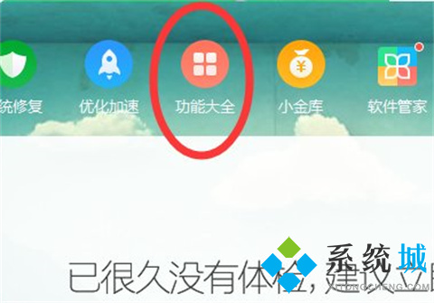 怎么取消360浏览器为默认浏览器 取消将360浏览器设置为默认浏览器的方法