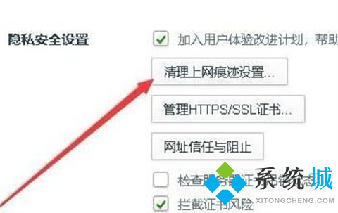 360浏览器清除缓存怎么弄 清除360浏览器清除缓存的方法