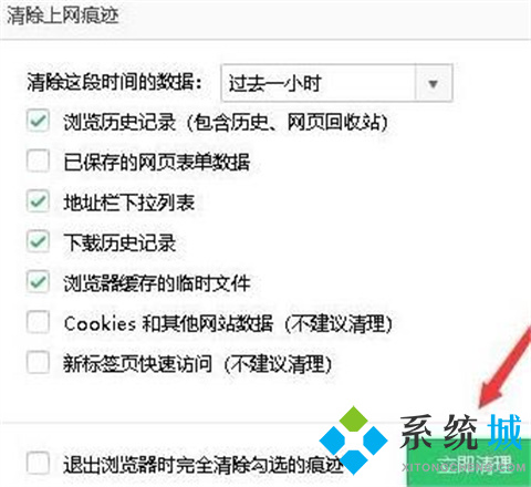 360浏览器清除缓存怎么弄 清除360浏览器清除缓存的方法