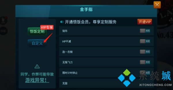 悟饭游戏厅高级战争2金手指怎么用 悟饭游戏厅高级战争2金手指代码