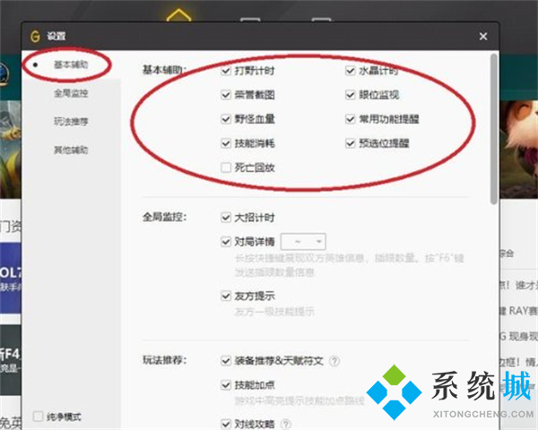 wegame辅助功能用不了怎么解决win11 wegame辅助功能用不了的解决教程