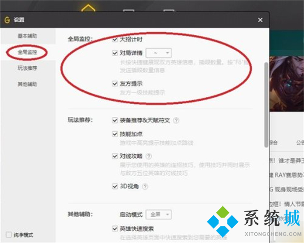 wegame辅助功能用不了怎么解决win11 wegame辅助功能用不了的解决教程