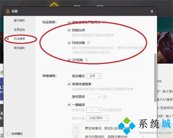 wegame辅助功能用不了怎么解决win11 wegame辅助功能用不了的解决教程