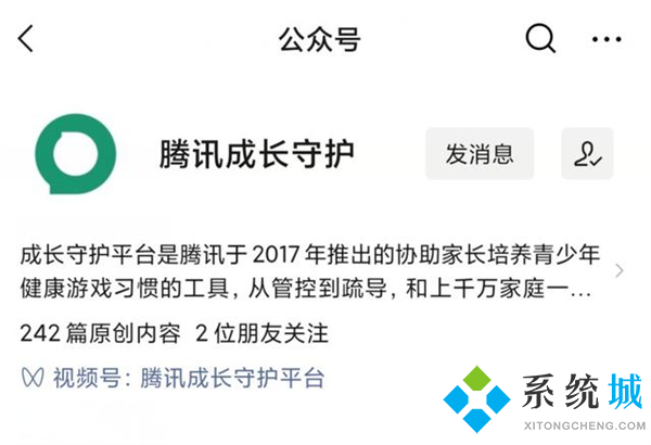 wegame怎么改实名认证 wegame实名认证更改教程
