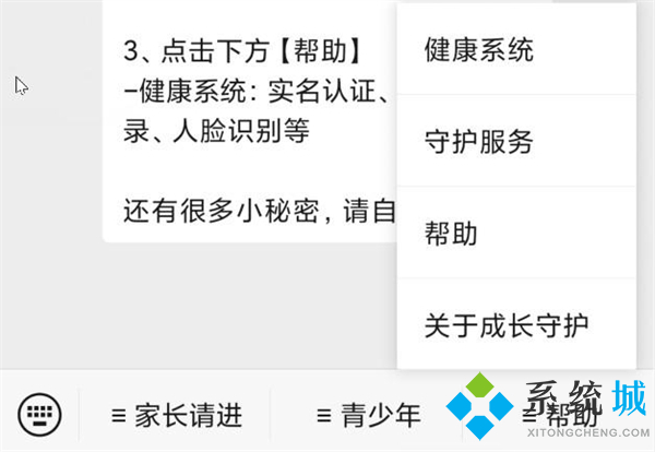 wegame怎么改实名认证 wegame实名认证更改教程