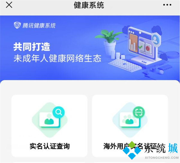 wegame怎么改实名认证 wegame实名认证更改教程