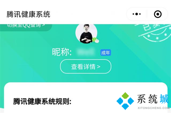 wegame怎么改实名认证 wegame实名认证更改教程