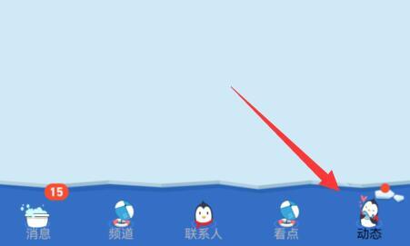 qq小世界怎么关闭 qq小世界2022关闭显示的方法