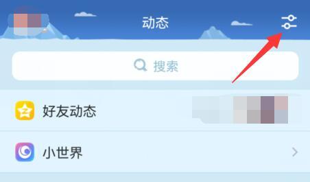 qq小世界怎么关闭 qq小世界2022关闭显示的方法