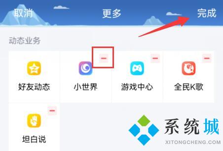 qq小世界怎么关闭 qq小世界2022关闭显示的方法