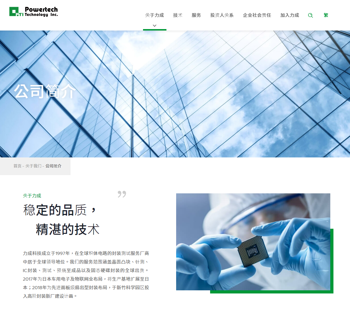 消息称英特尔进一步扩大外包业务,准备将更多 PC 芯片组委托给专业封测代工厂