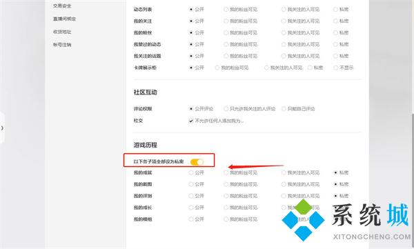 wegame怎么不让别人看战绩 wegame如何隐藏LOL战绩