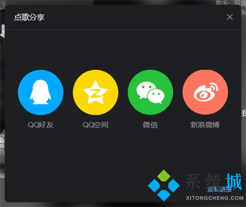 电脑qq音乐怎么一起听歌 qq音乐一起听歌功能在哪里