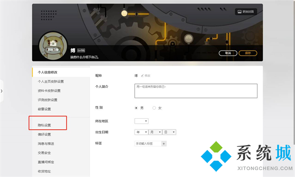 wegame怎么不让别人看战绩 wegame如何隐藏LOL战绩