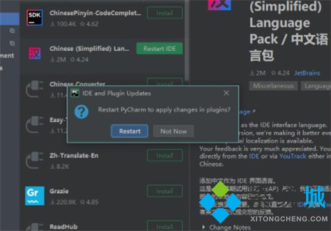 pycharm怎么改成中文 pycharm设置中文图文教程