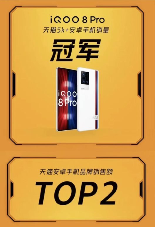 游戏天花板iQOO Neo6开售!上天猫购新机,15重好礼、五折秒杀享不停