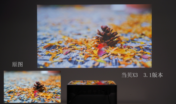 当贝X3画质好吗怎么样,最新3.1系统版本画质真实接近原画