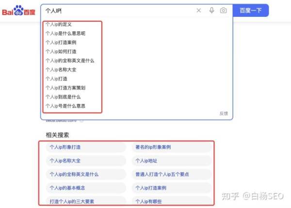 白杨SEO：如何批量制作网站或自媒体文章获取流量？【参考】