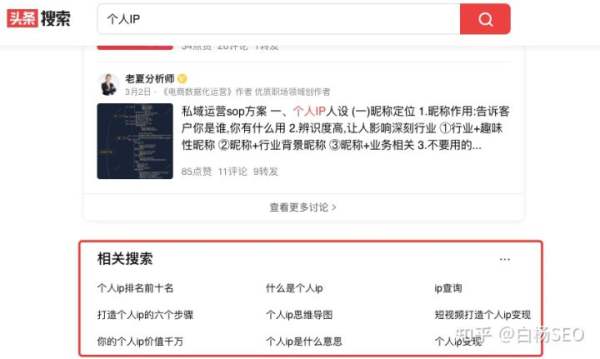 白杨SEO:如何批量制作网站或自媒体文章获取流量?【参考】
