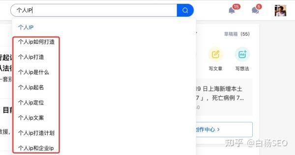 白杨SEO:如何批量制作网站或自媒体文章获取流量?【参考】