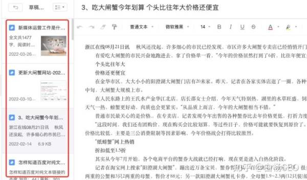白杨SEO:如何批量制作网站或自媒体文章获取流量?【参考】