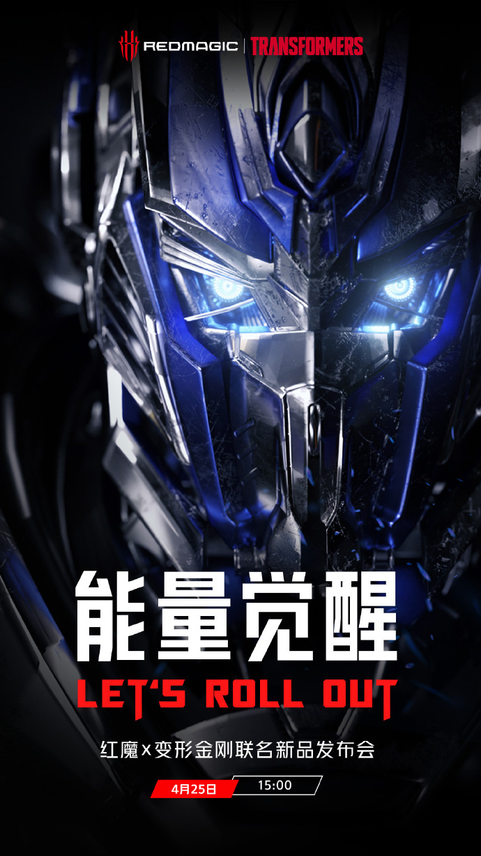 红魔官宣将联名变形金刚推出新品，4 月 25 日见