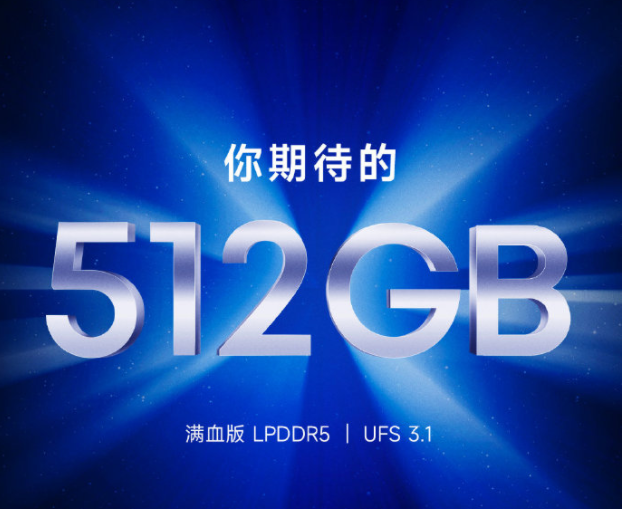 消息称小米将发布多款 512GB 存储版高性能手机