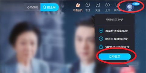 电脑优酷会员怎么切换账号登录 优酷会员切换账号登录的方法