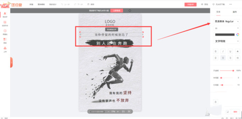 图怪兽怎么制作图片 图怪兽制作图片的使用教程