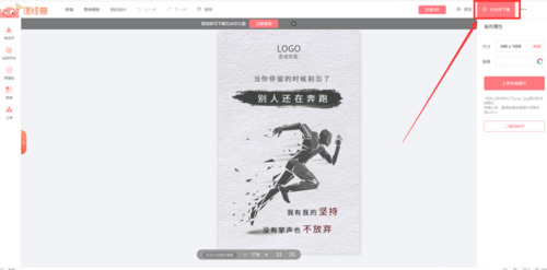 图怪兽怎么制作图片 图怪兽制作图片的使用教程